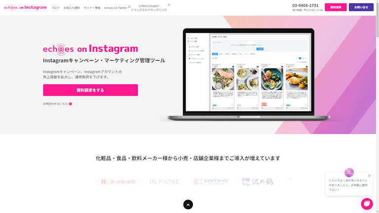 echoes on Instagramのスクリーンショット