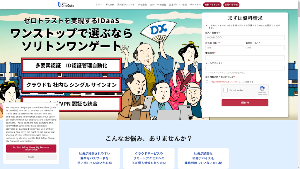 Soliton OneGateのスクリーンショット