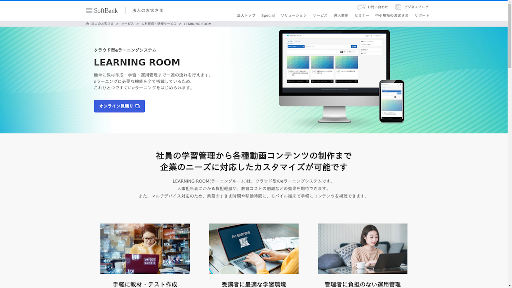 LEARNING ROOMのスクリーンショット