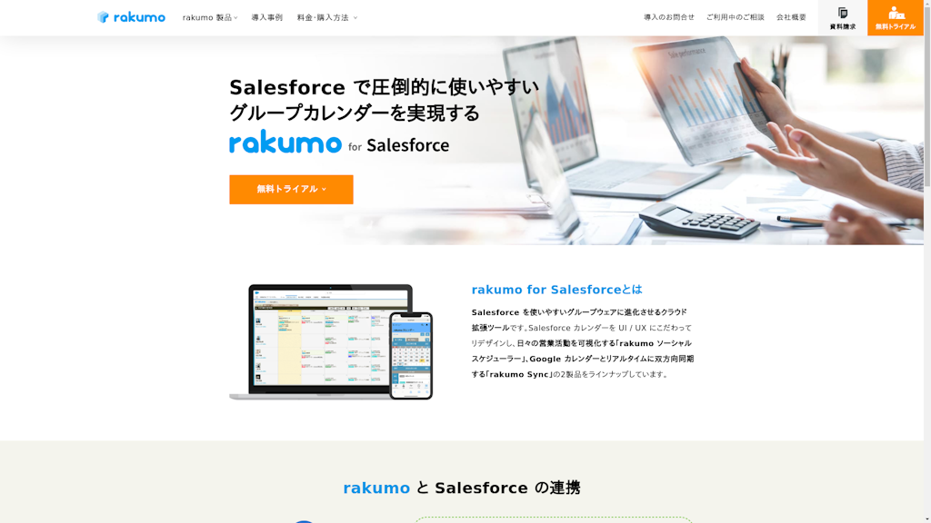 rakumo for Salesforceのスクリーンショット
