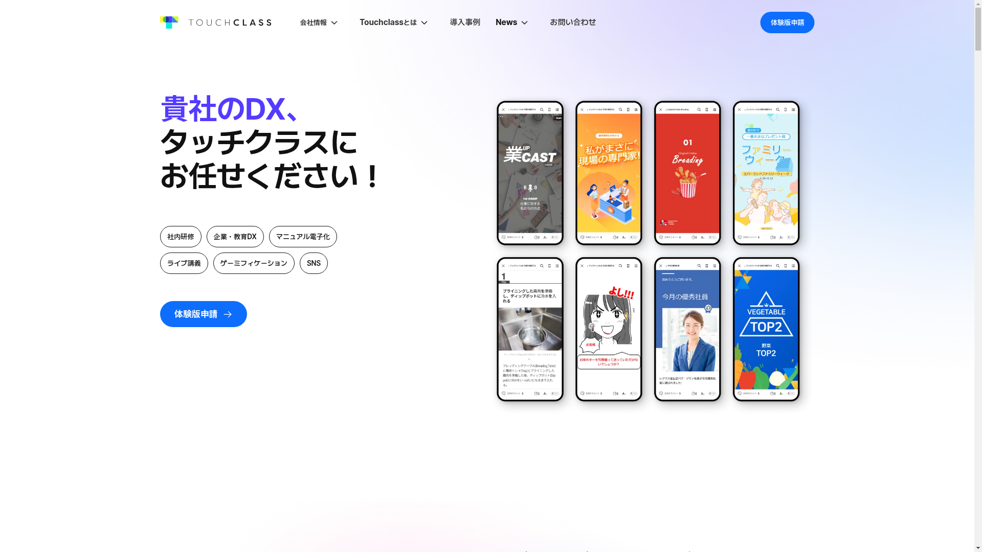 TouchClassのスクリーンショット