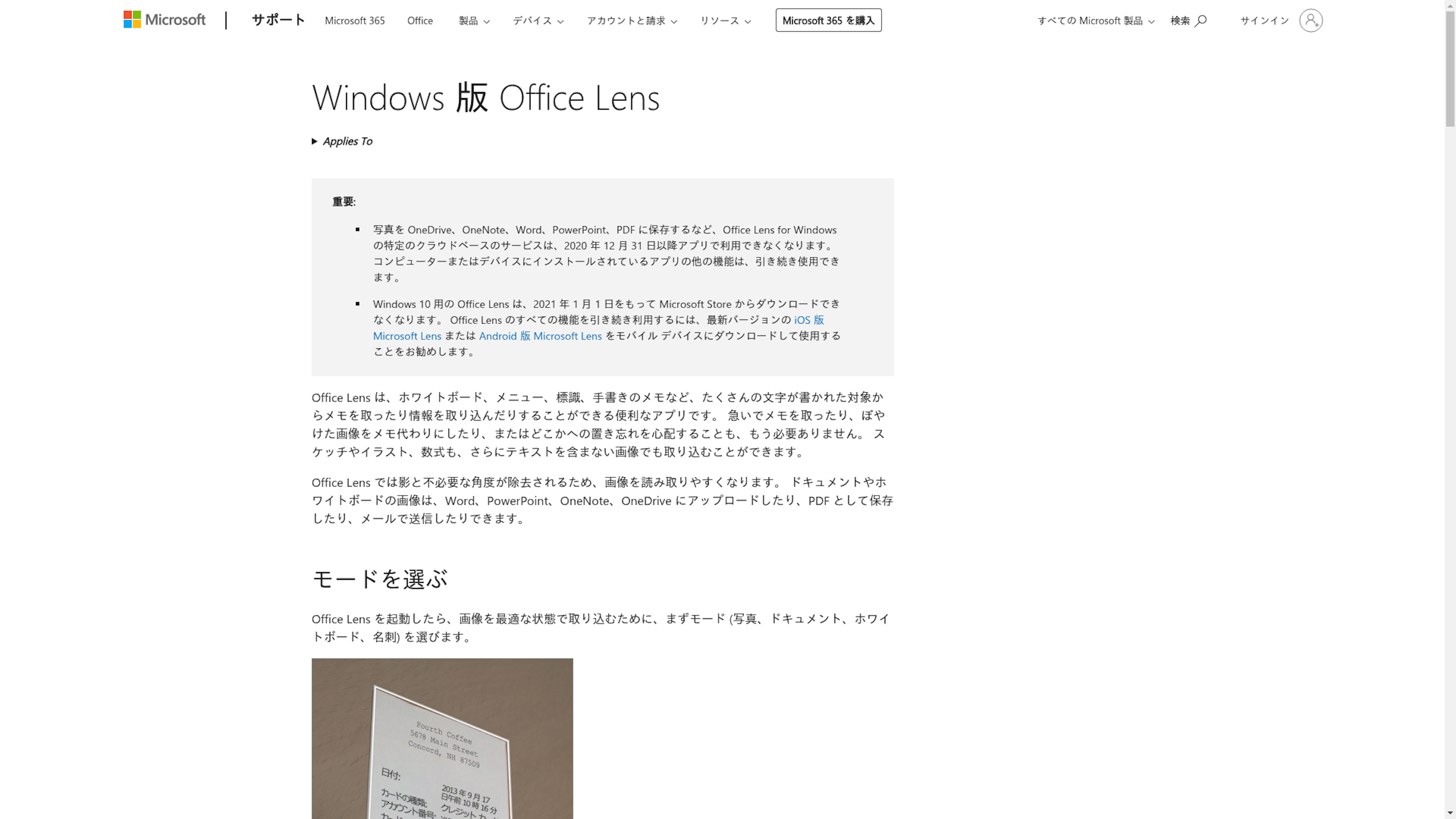 Office Lensのスクリーンショット