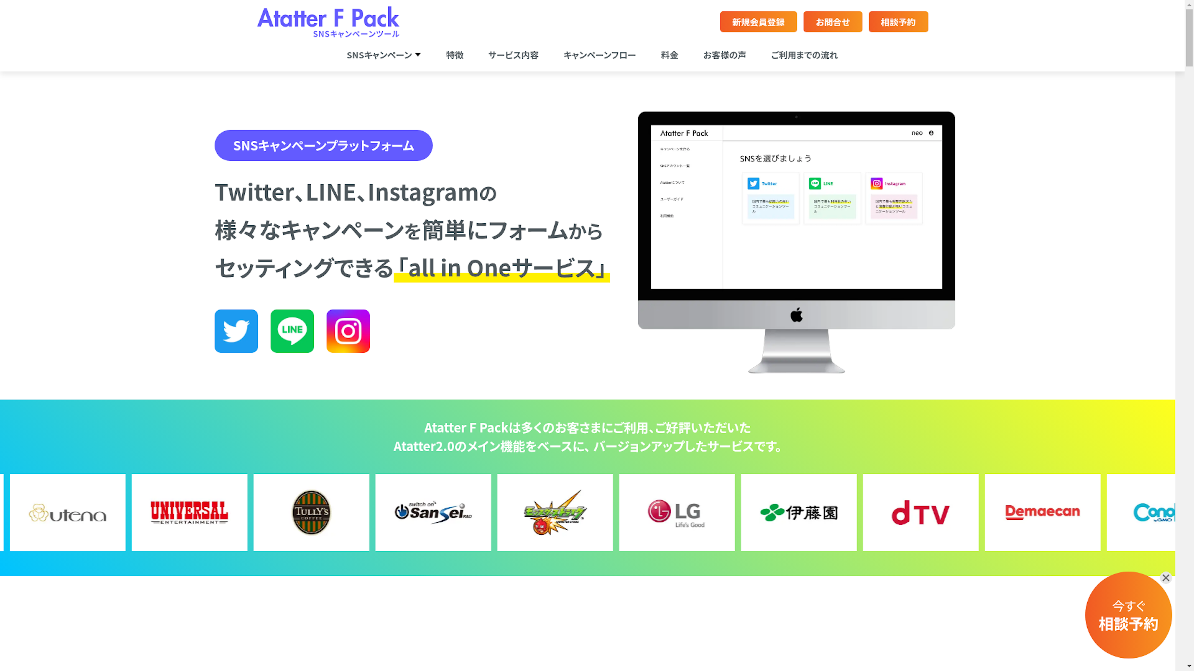 Atatter F Packのスクリーンショット