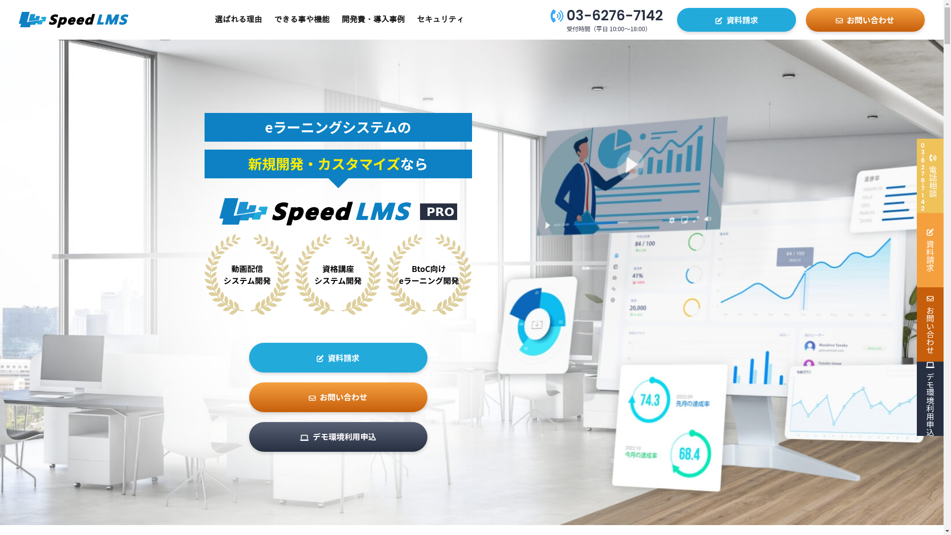 SpeedLMS Proのスクリーンショット