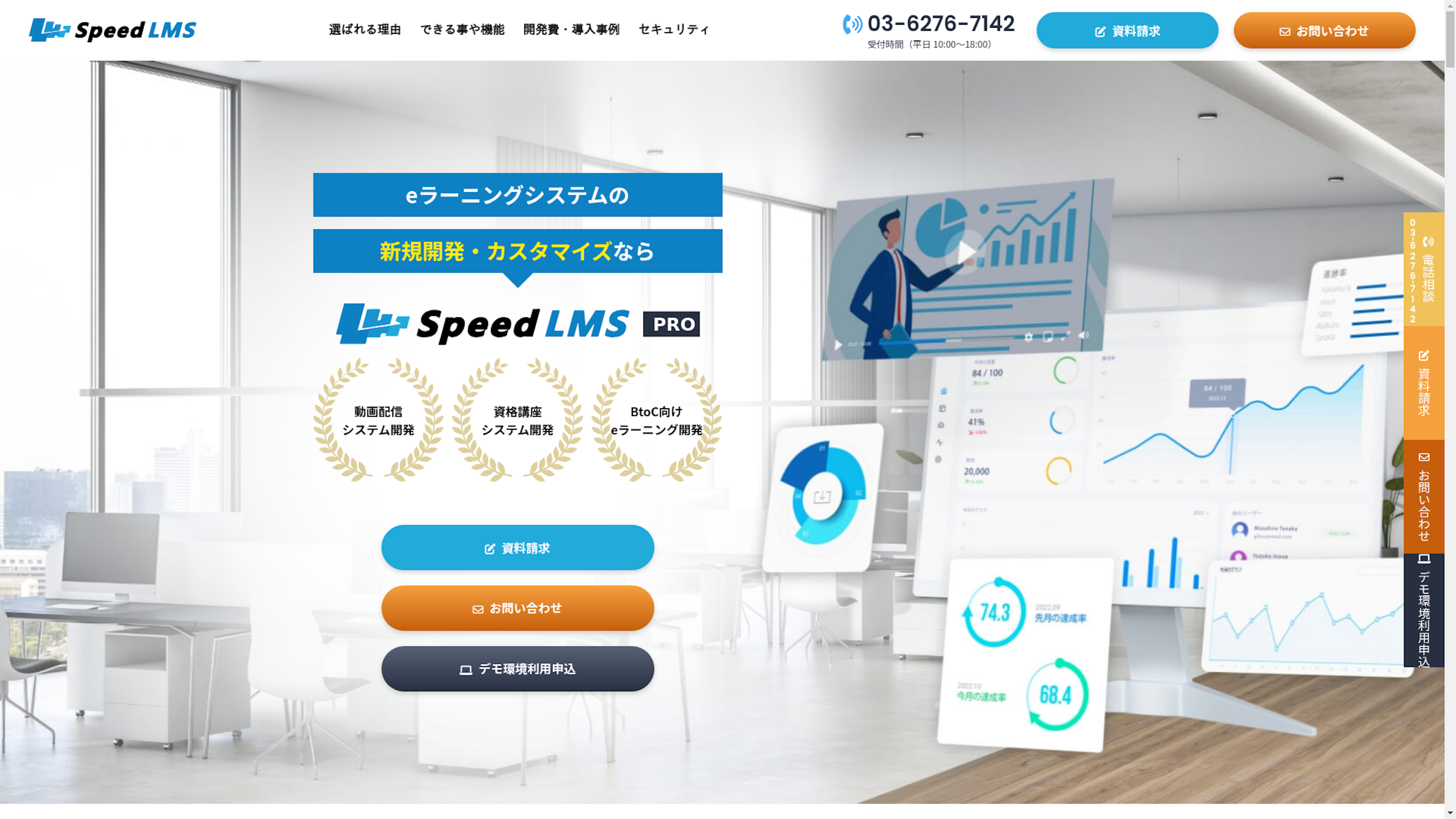 SpeedLMS Proのスクリーンショット
