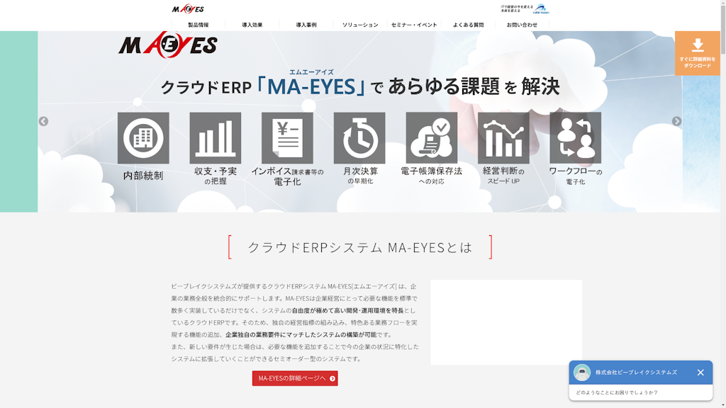 MA-EYESのスクリーンショット