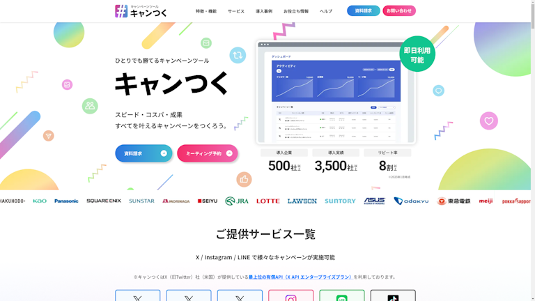 キャンつくのスクリーンショット