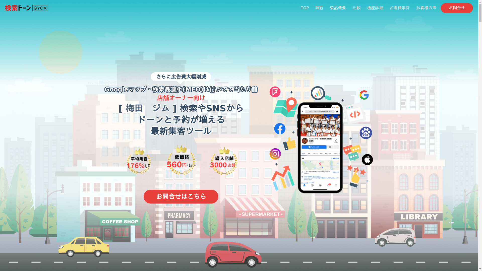 検索ドーンのスクリーンショット