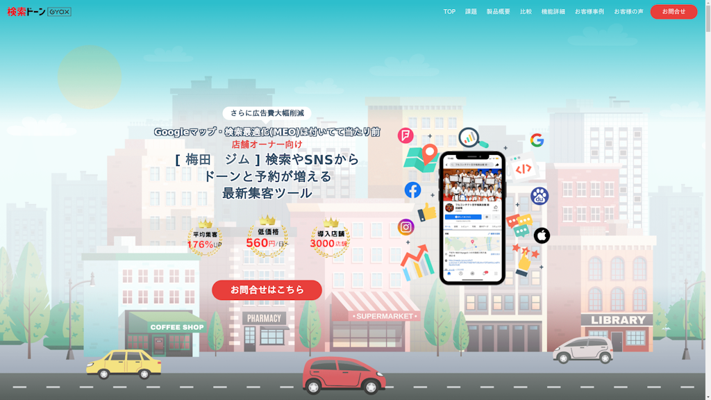 検索ドーンのスクリーンショット