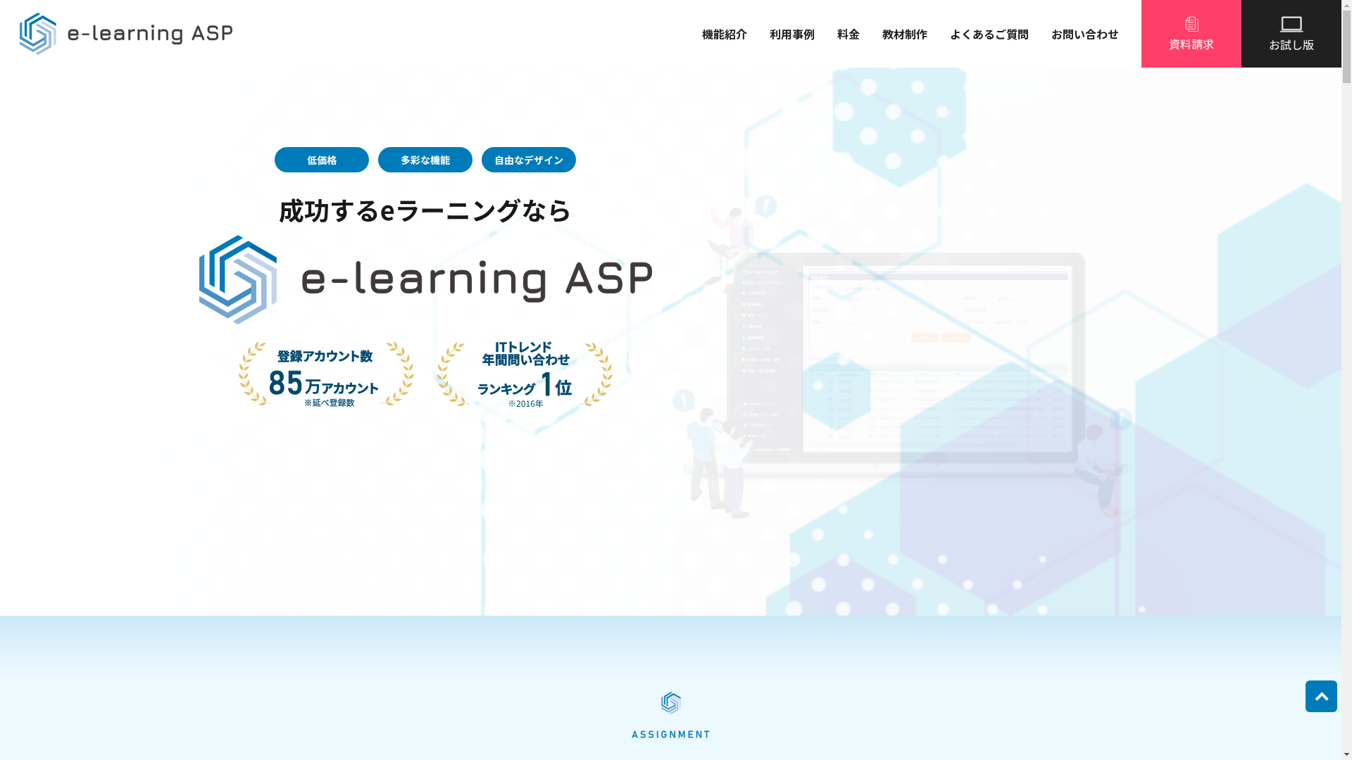 E-learningASPのスクリーンショット