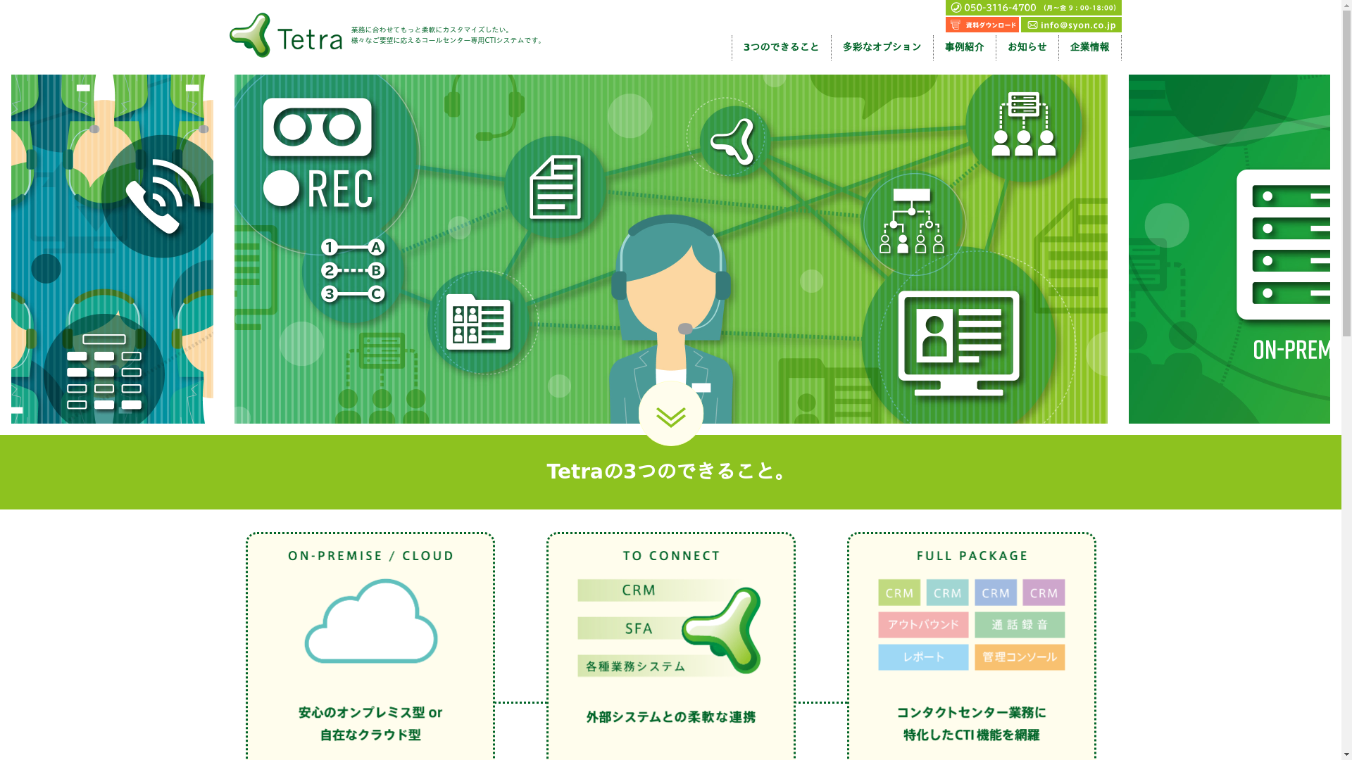 TetraCSのスクリーンショット