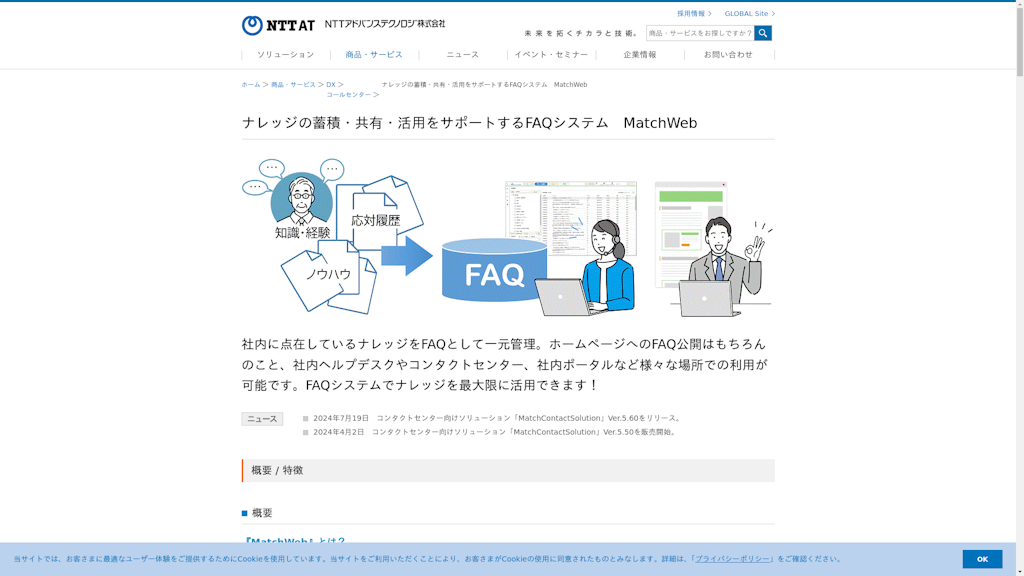 MatchWebのスクリーンショット