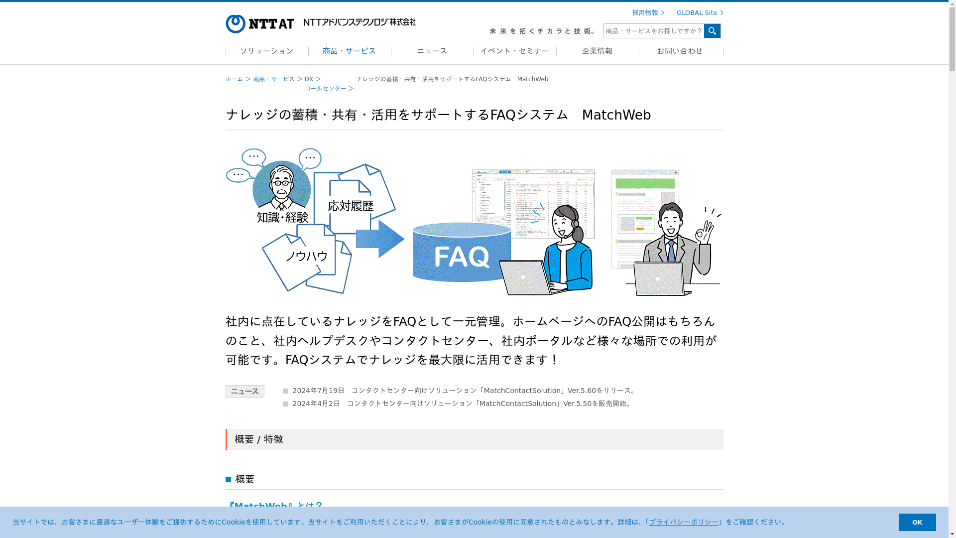 MatchWebのスクリーンショット