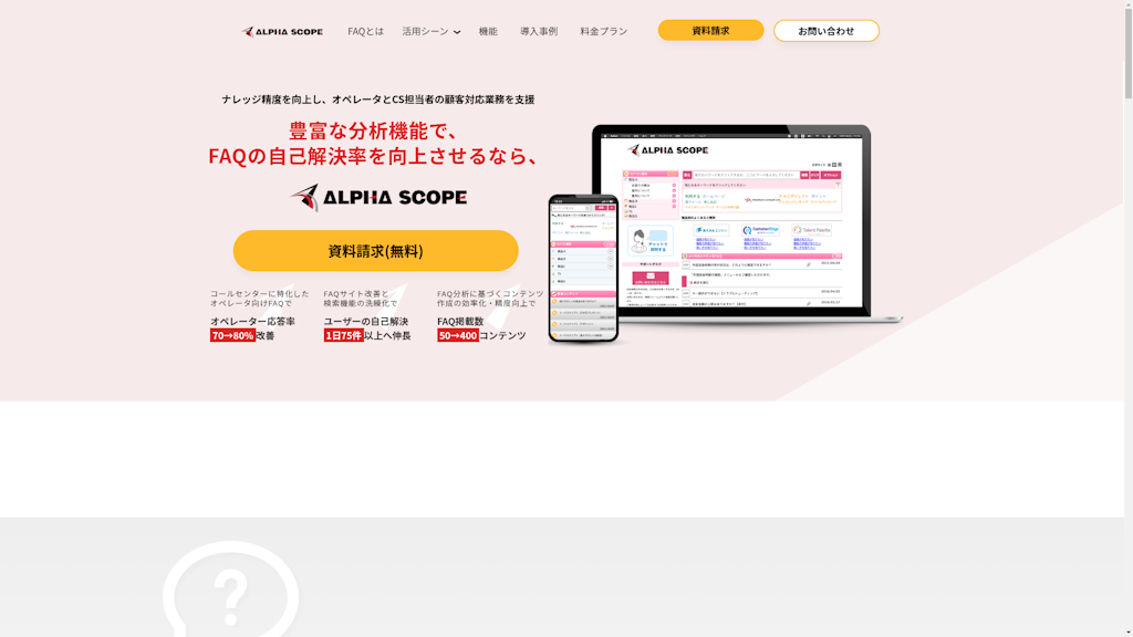 アルファスコープのスクリーンショット