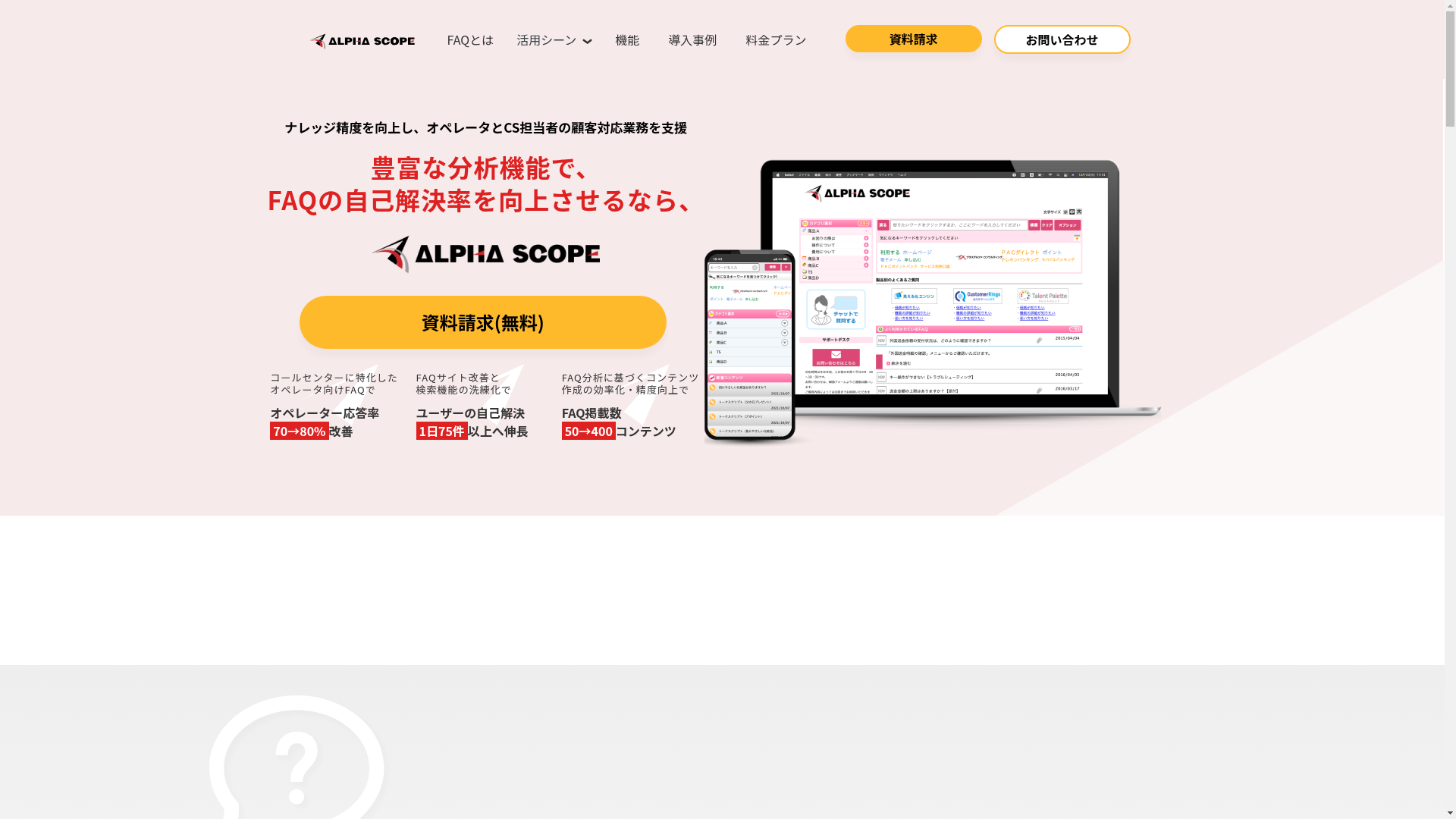 アルファスコープのスクリーンショット