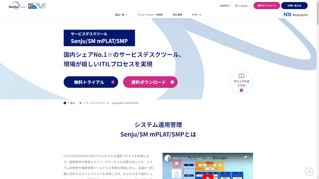 Senju/SMのスクリーンショット