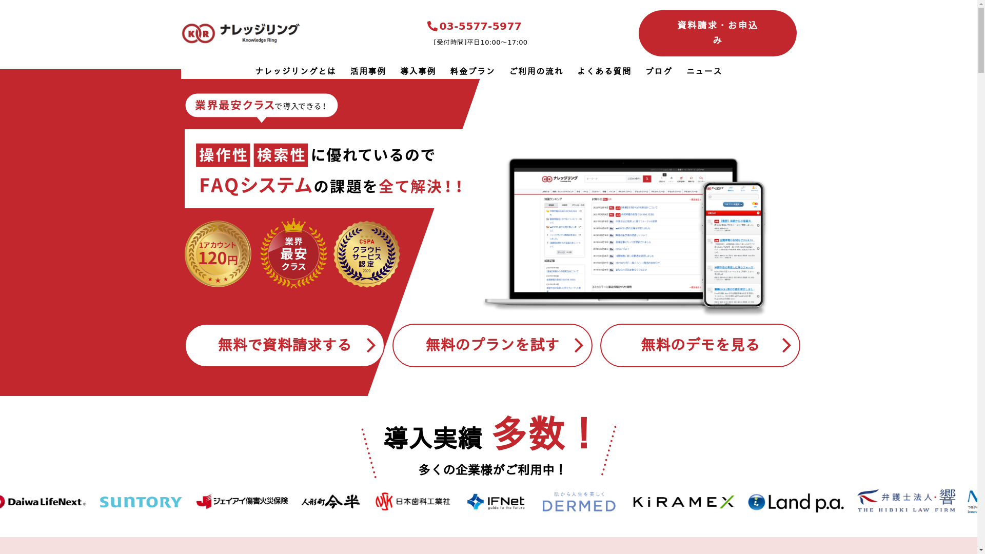 ナレッジリングのスクリーンショット