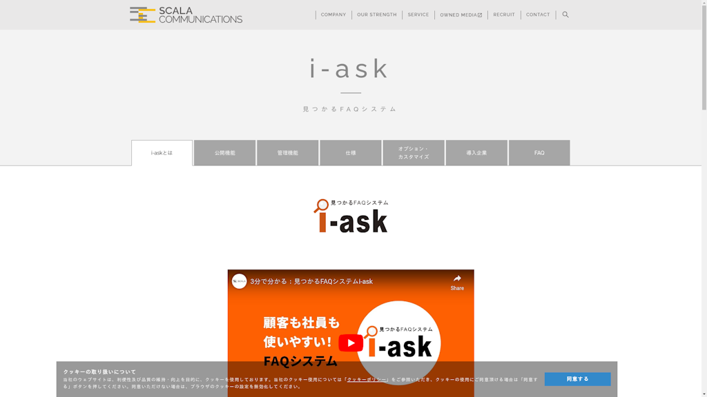 i-askのスクリーンショット