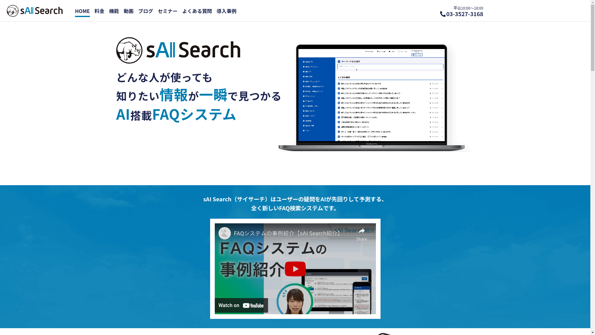 sAI Searchのスクリーンショット