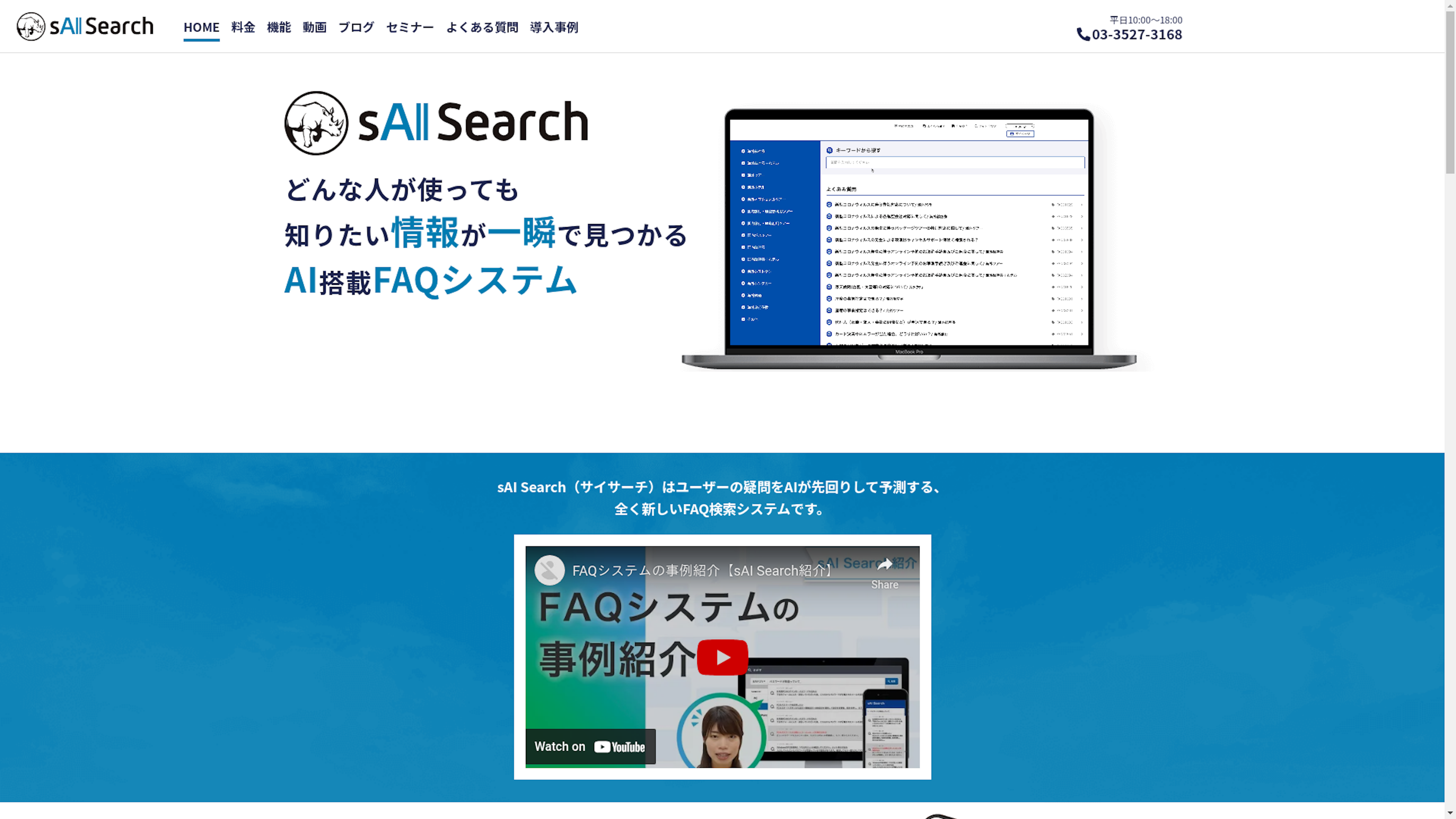 sAI Searchのスクリーンショット