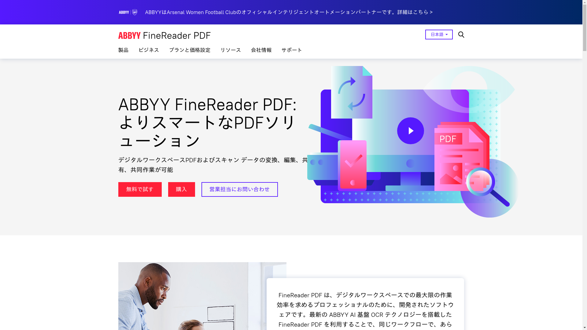 ABBYY FineReader PDFのスクリーンショット