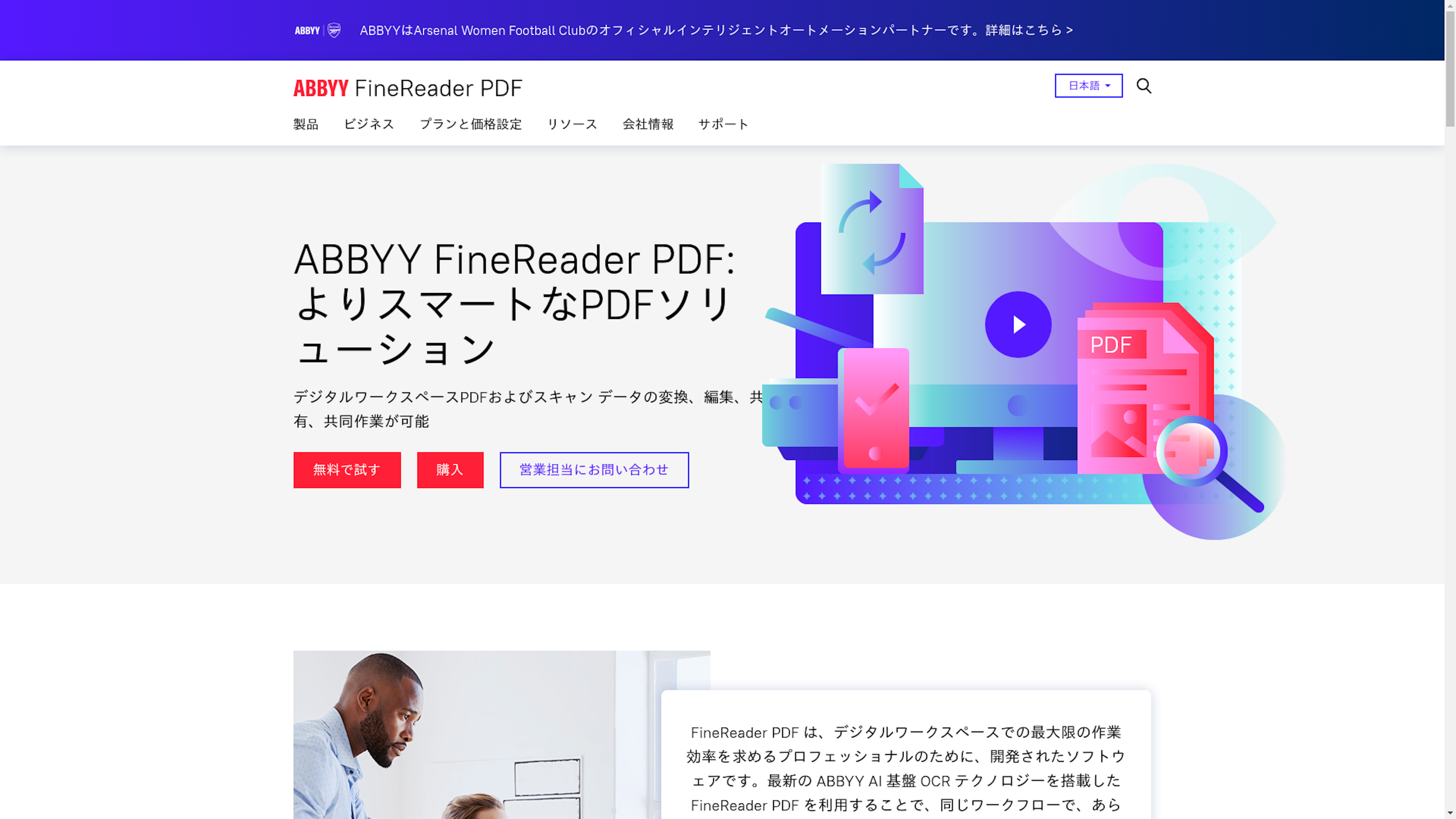 ABBYY FineReader PDFのスクリーンショット