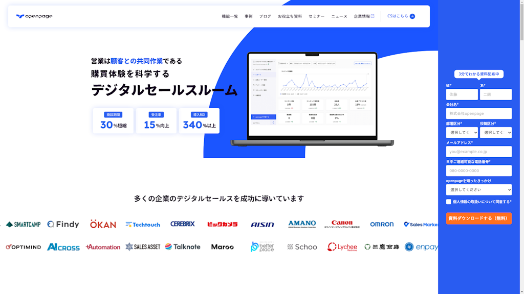 openpageのスクリーンショット