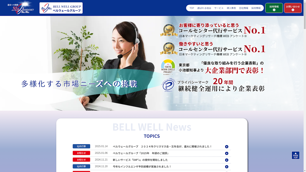 ベルウェール渋谷のスクリーンショット