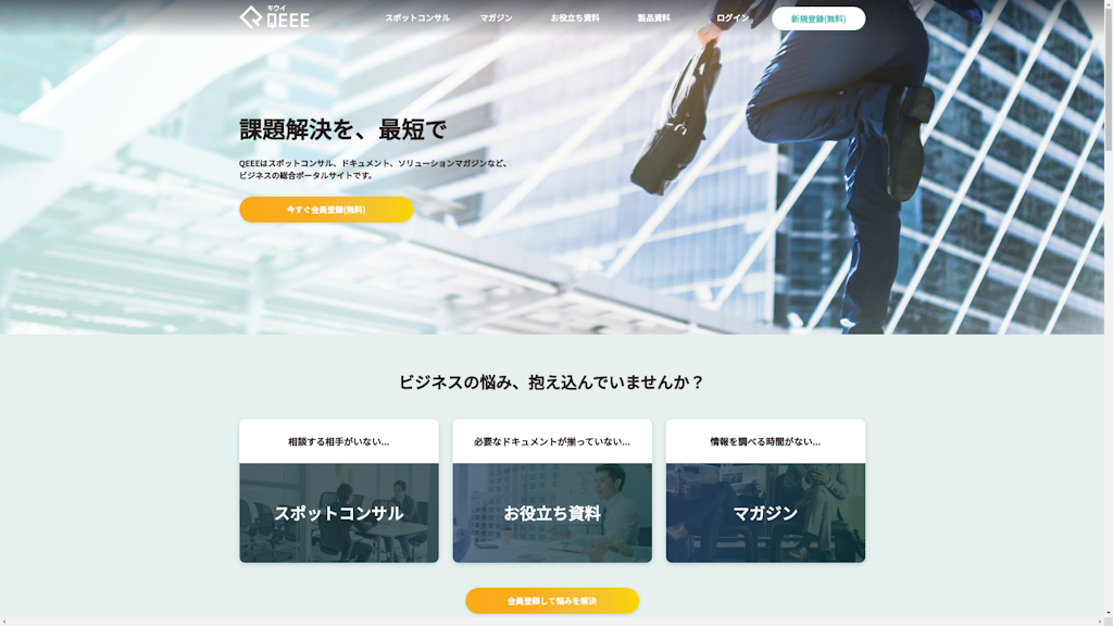 QEEEのスクリーンショット