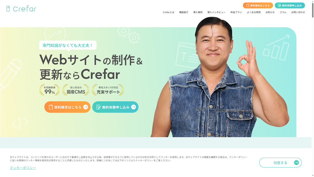 Crefarのスクリーンショット
