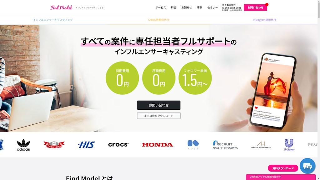 Find Modelのスクリーンショット