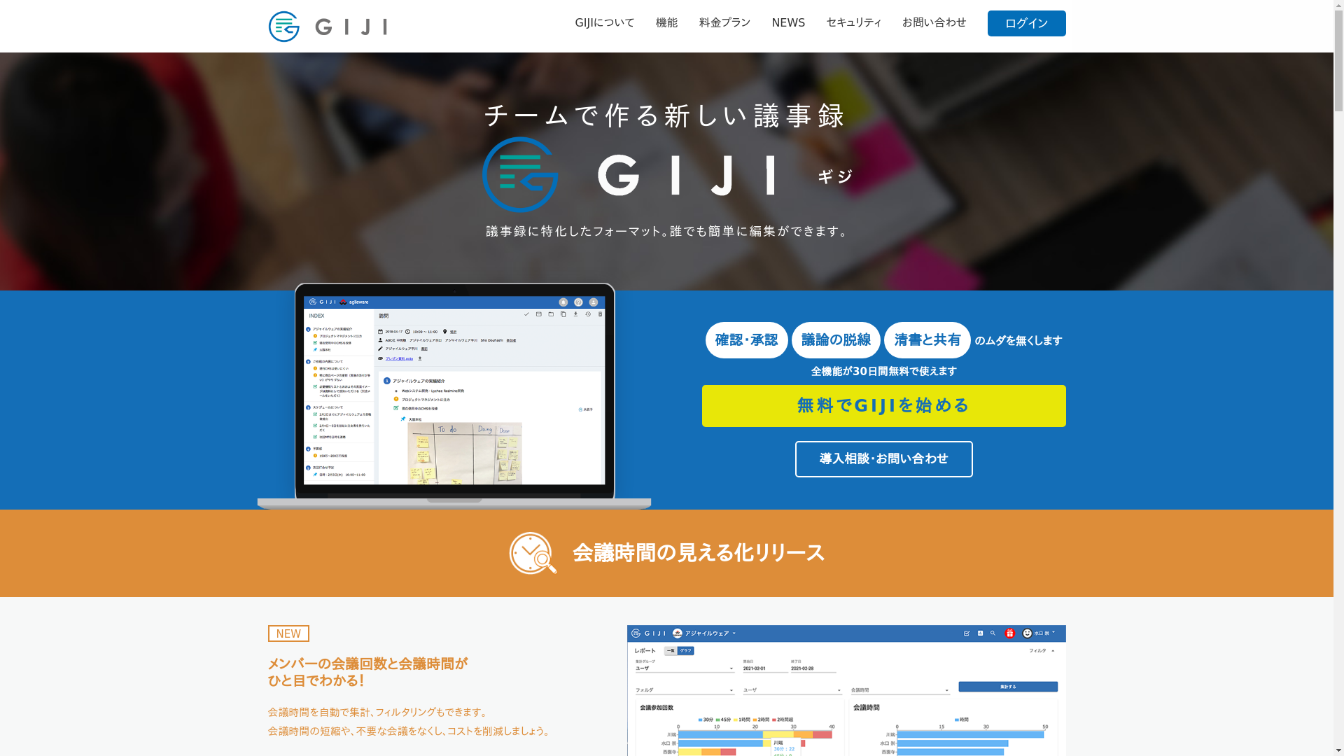 GIJIのスクリーンショット