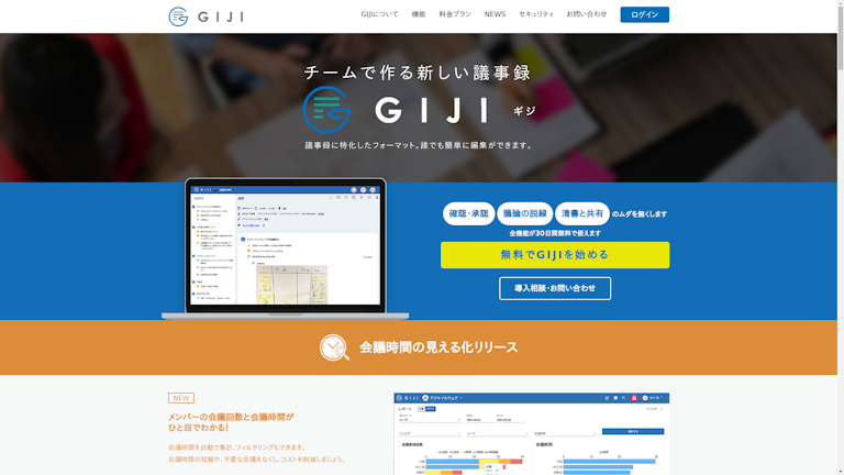GIJIのスクリーンショット
