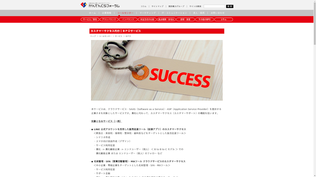 カスタマーサクセス代行のスクリーンショット