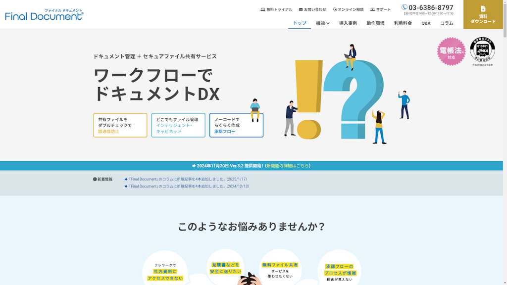 Final Documentのスクリーンショット