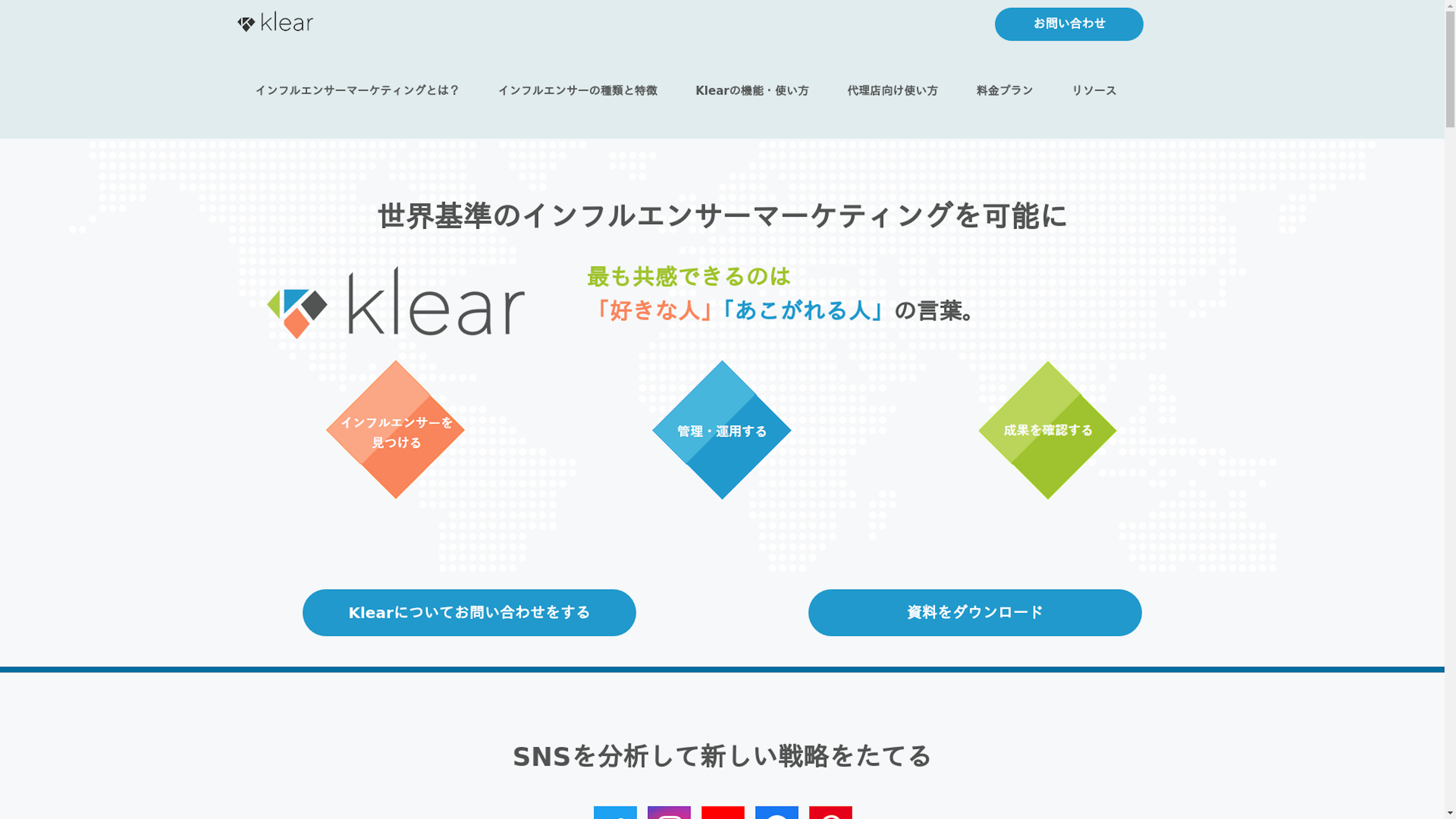 Klearのスクリーンショット