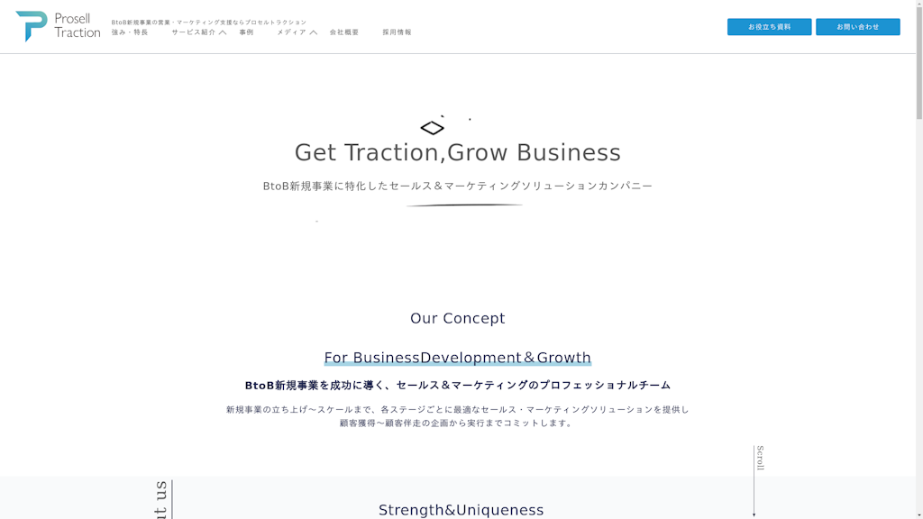 カスタマーサクセスBPOのスクリーンショット