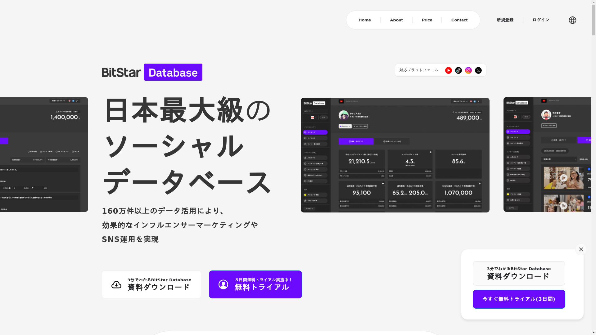 IPRのスクリーンショット