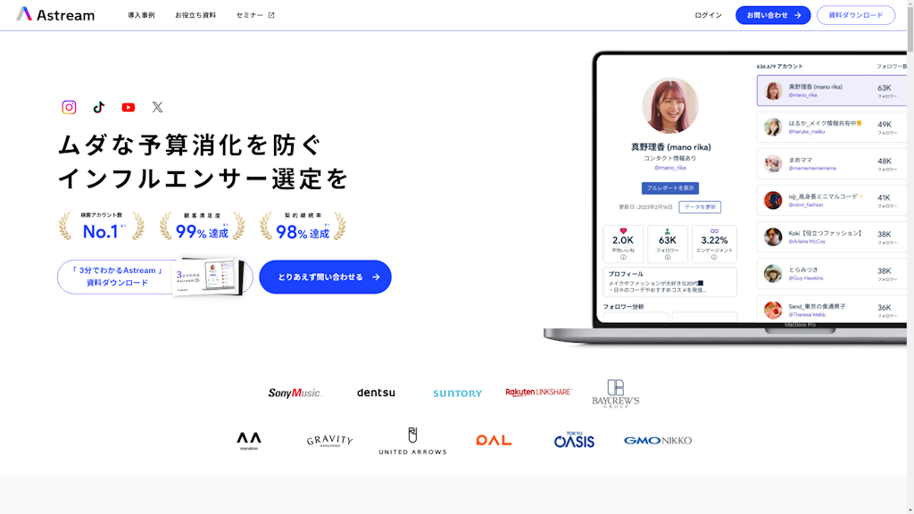 Astreamのスクリーンショット