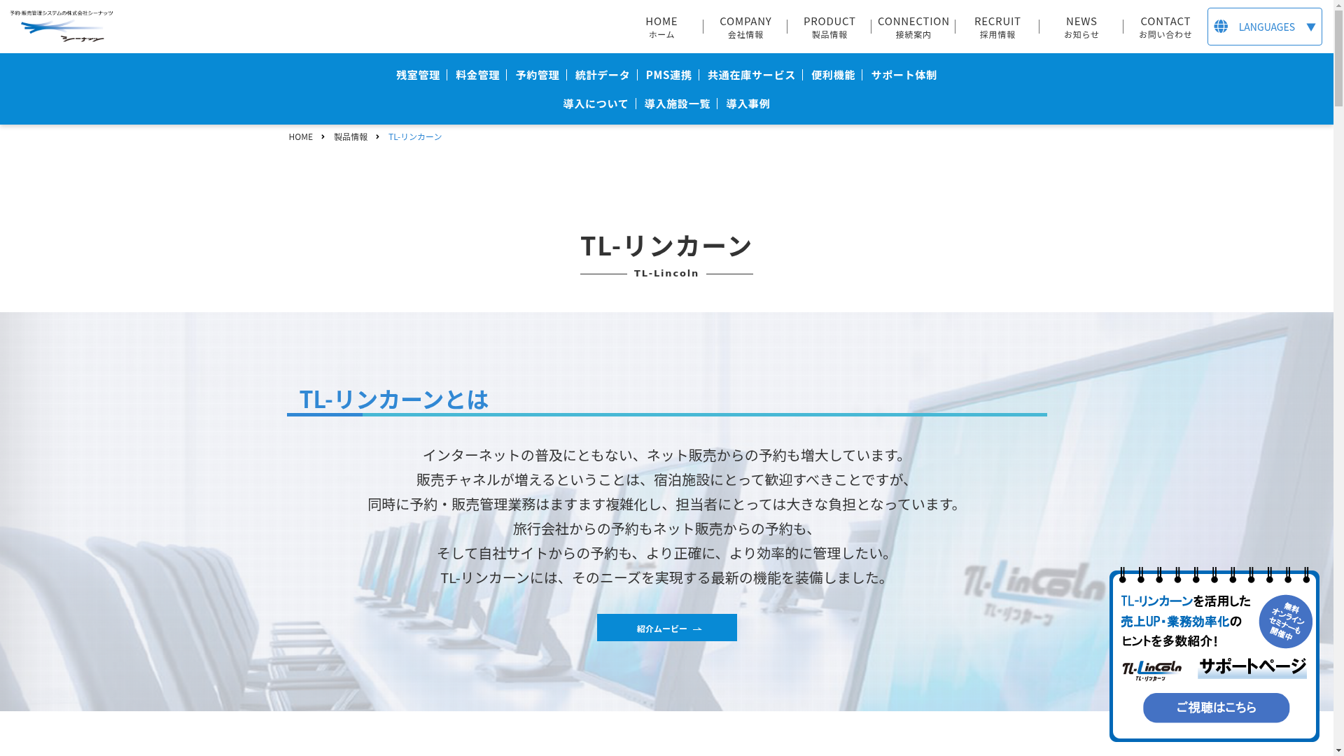 TLリンカーンのスクリーンショット