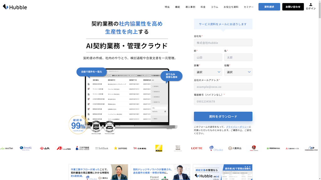 Hubbleのスクリーンショット