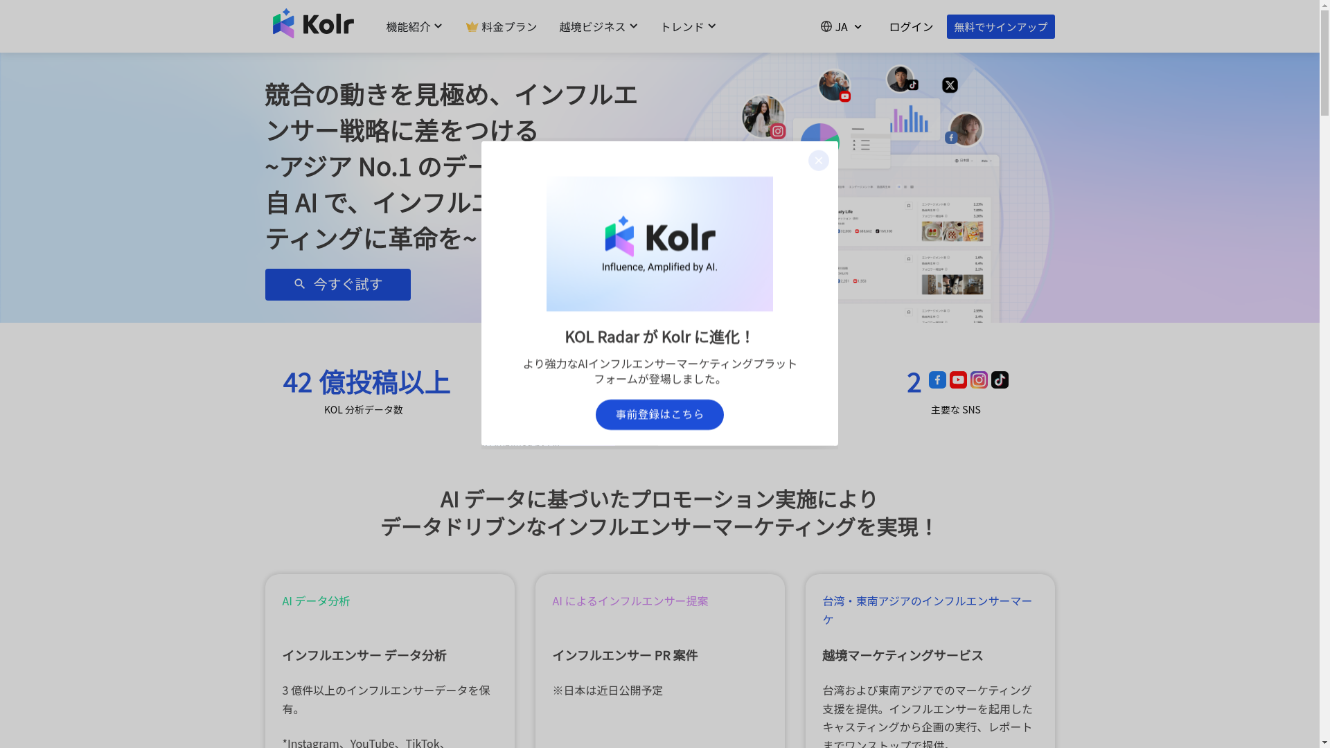 KOL Radarのスクリーンショット