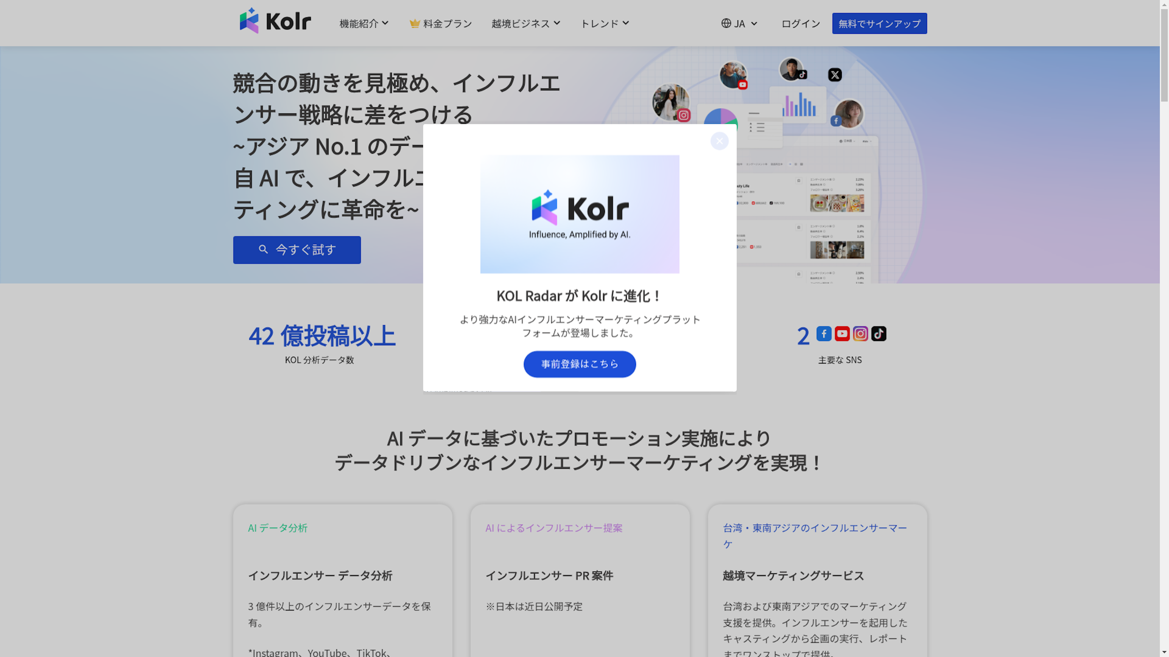KOL Radarのスクリーンショット