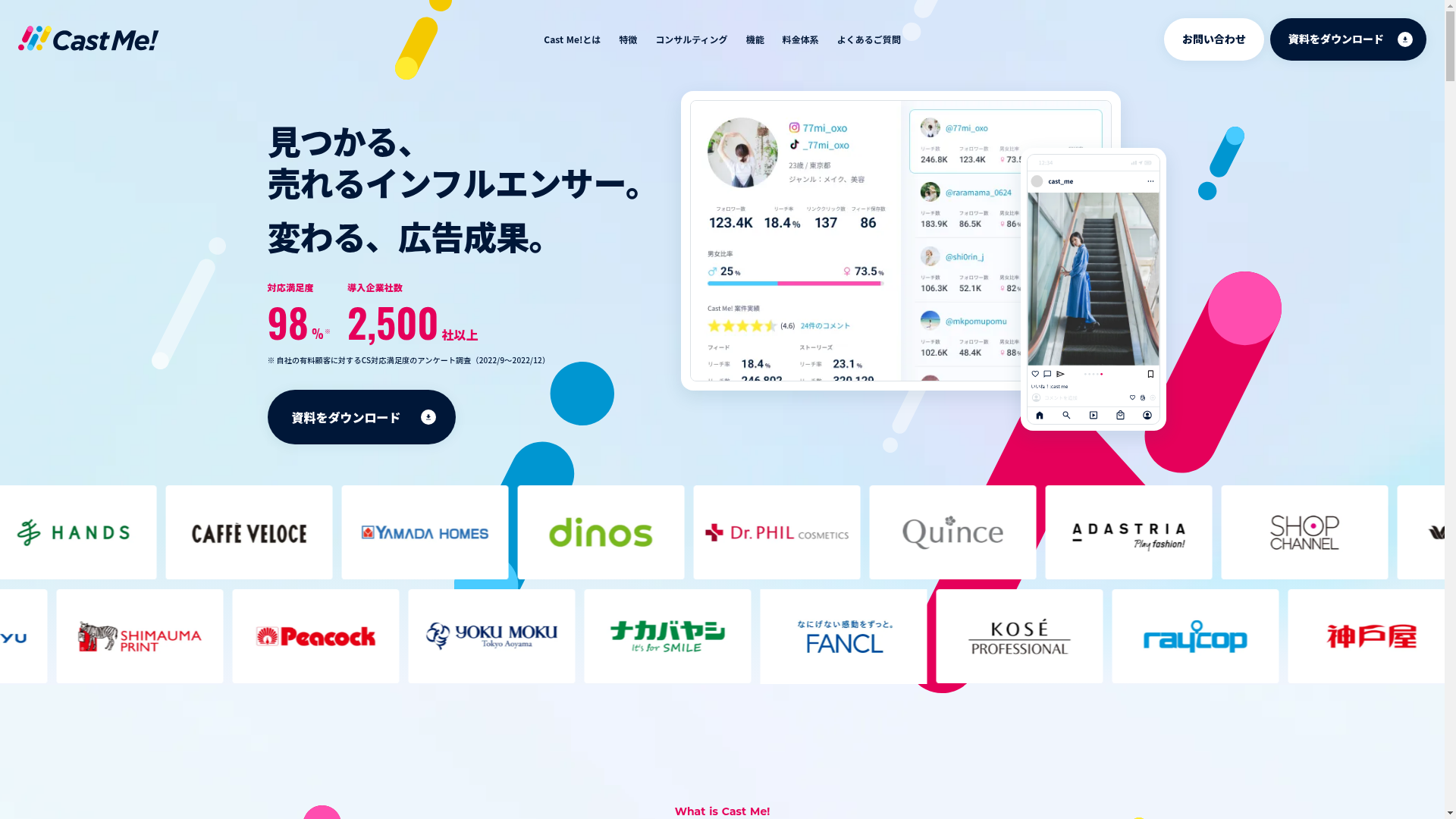 Cast Me!のスクリーンショット