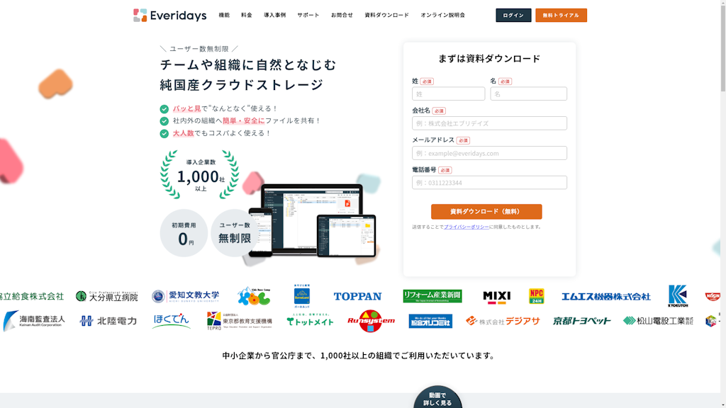Everidaysのスクリーンショット