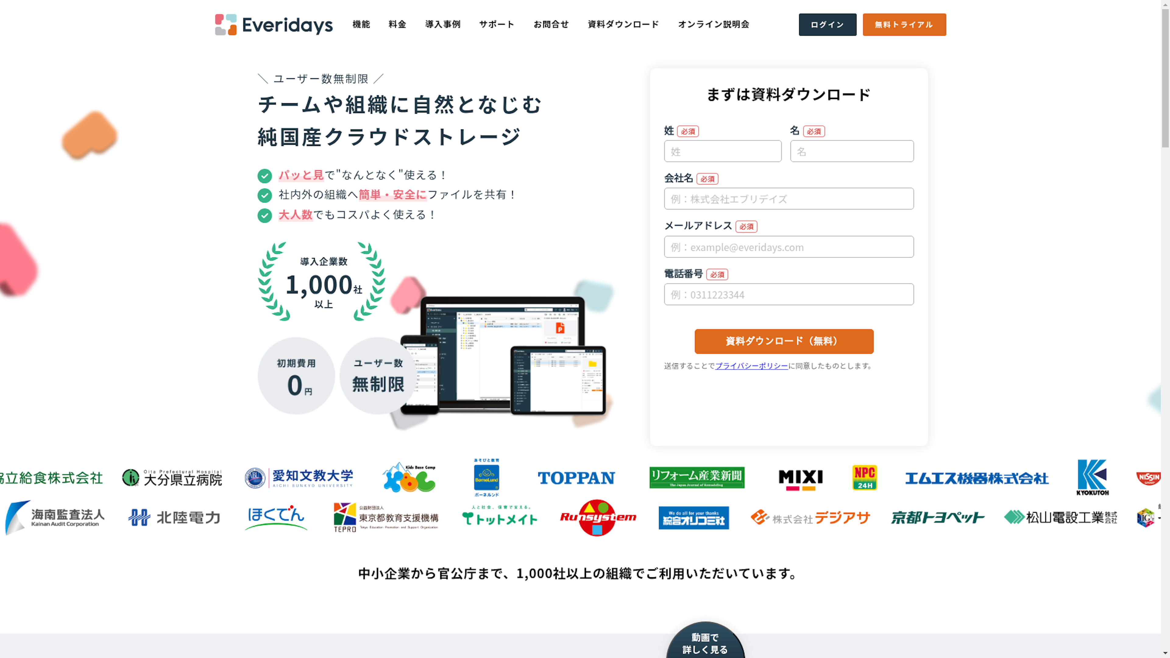 Everidaysのスクリーンショット