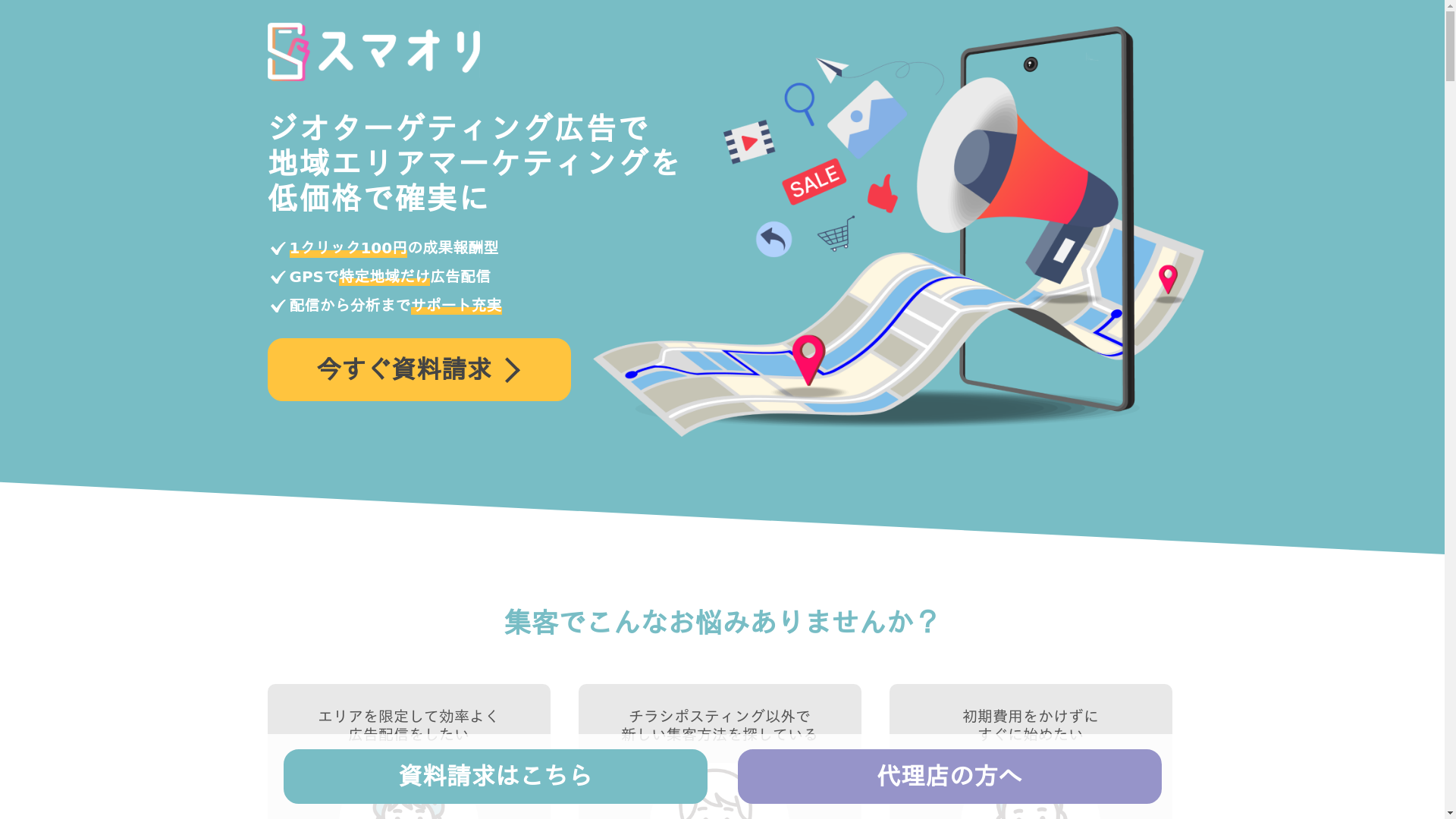 スマオリのスクリーンショット