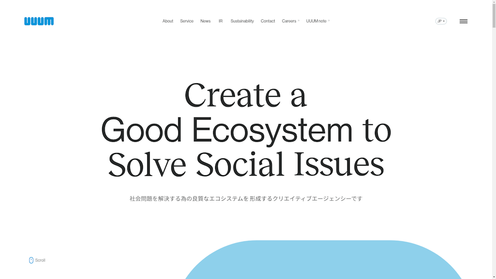 インフルエンサーマーケティングのスクリーンショット