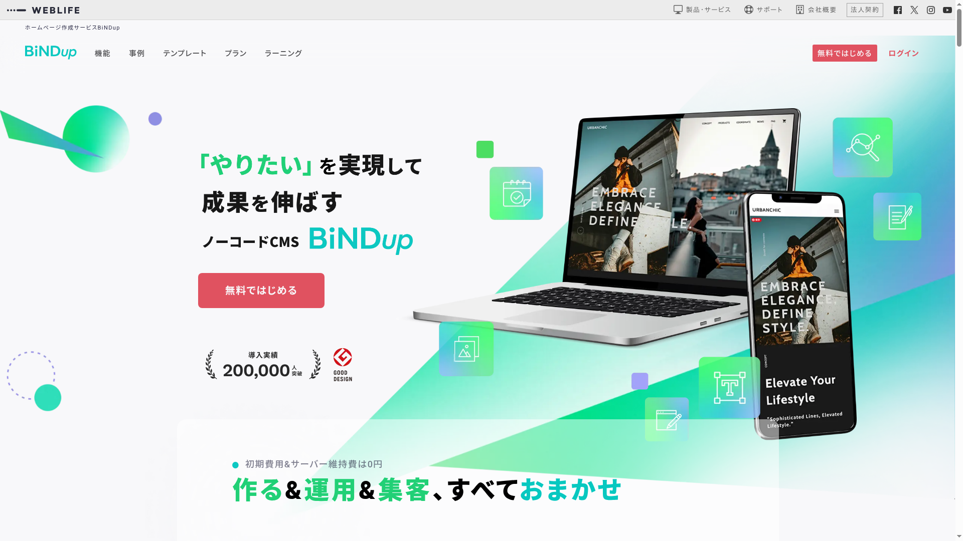 BiNDupのスクリーンショット