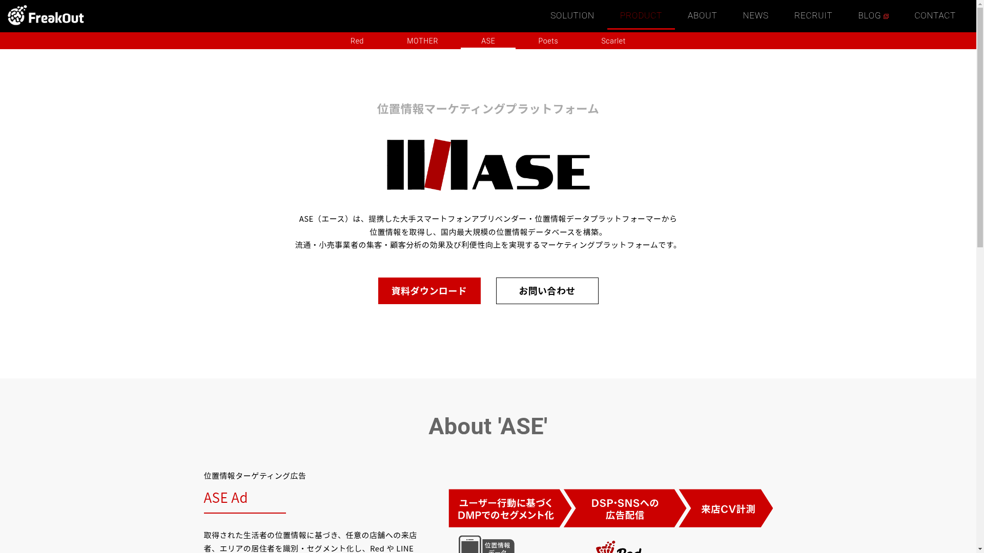 ASE Adのスクリーンショット